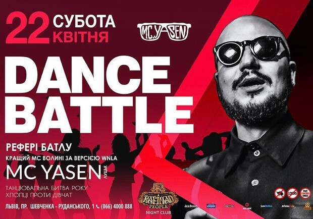 Афіша - Клуби - Вечірка "Dance battle"