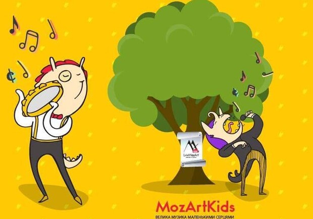 Афіша - Фестивалі - Програма для дітей MozArtKids
