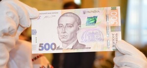 У Львові збувають фальшиві 500-гривневі купюри: як відрізнити підробку