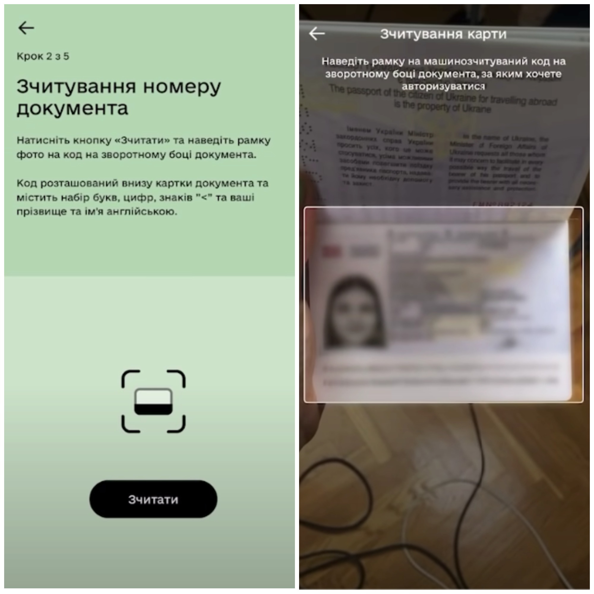 Сфотографуйте свій закордонний паспорт так, щоб усі цифри містилися.