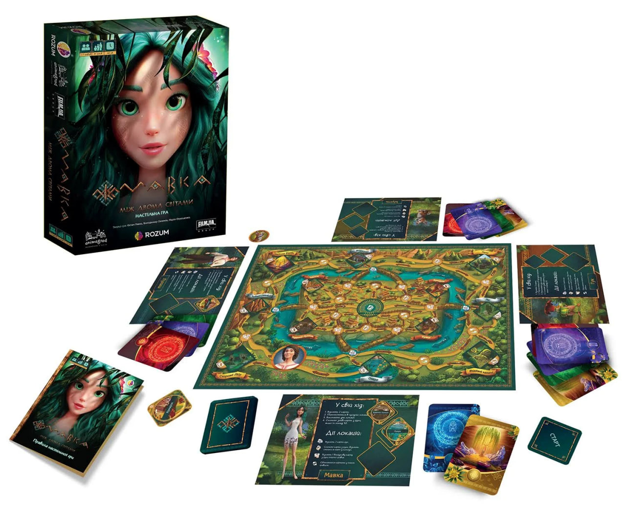 Мавка: Між двома світами.