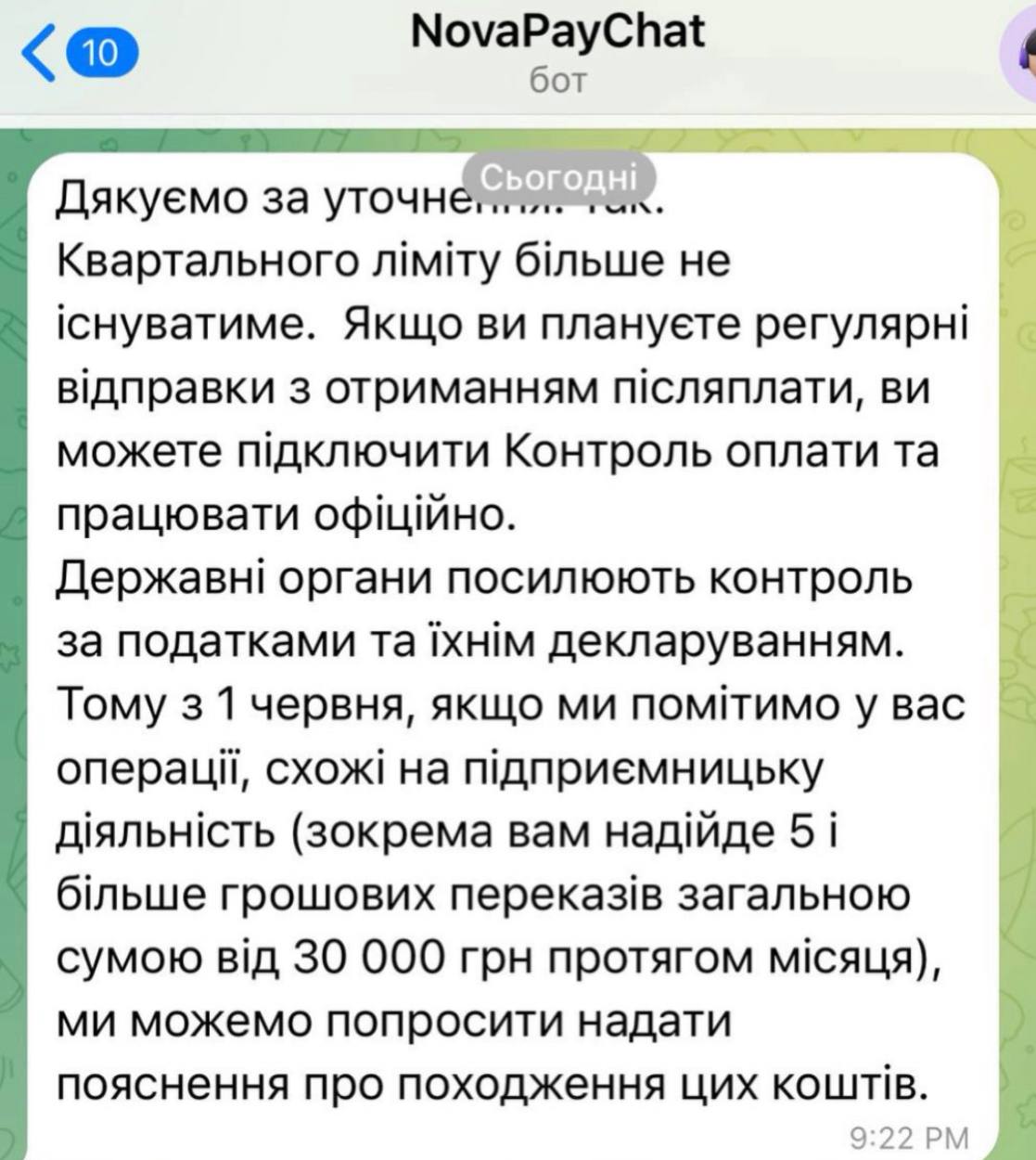 Зміни з 1 червня: що відомо про нові ліміти на "наложку" на "Новій пошті"