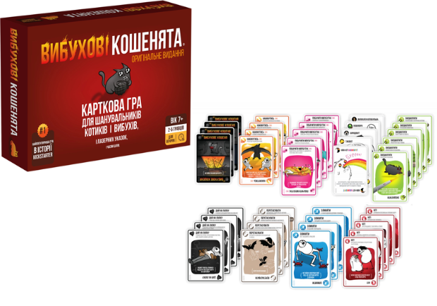 Вибухові кошенята.