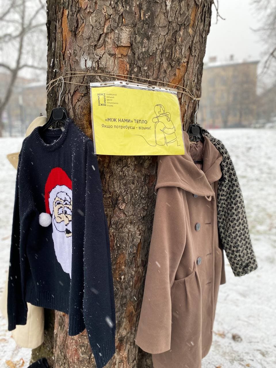 На деревах у львівському парку розвішали шуби, пальта і светри для безпритульних