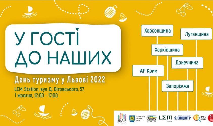 Майстерки, виступи, локальна їжа: у Lem Station відбудеться фестиваль «У гості до наших» фото 1
