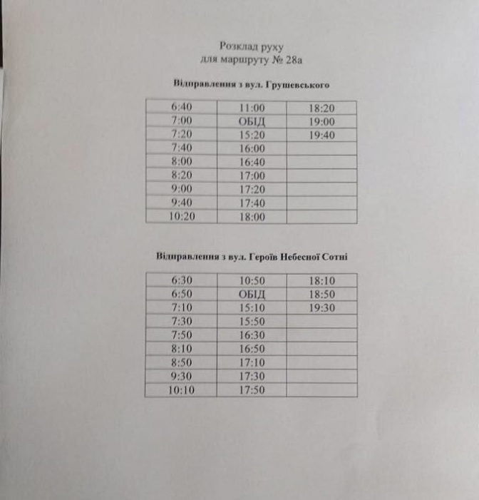 У Старому Рудному почав курсувати експрес-автобус, що довозить людей до кінцевої зупинку маршруту №52 у Рудному. Графік.