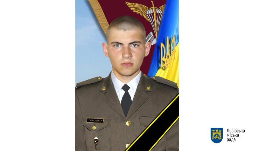 Залишилася вагітна дружина: завтра Львів прощатиметься з 21-річним Героєм Іваном Горошком фото 1