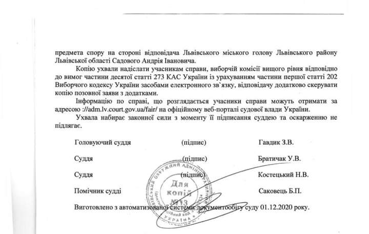 Сьогодні суд розглядатиме позов про скасування результатів виборів мера Львова