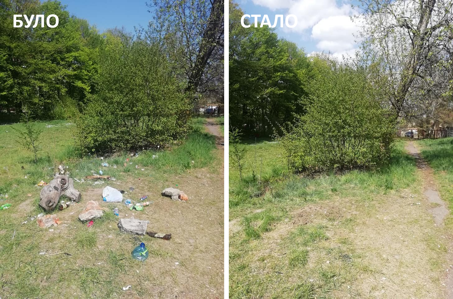 Галявина на вулиці Сяйво у Львові. Фото "до" і "після".