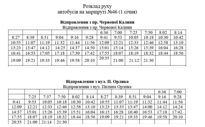 Як курсуватимуть львівські маршрутки на Новий рік і Різдво
