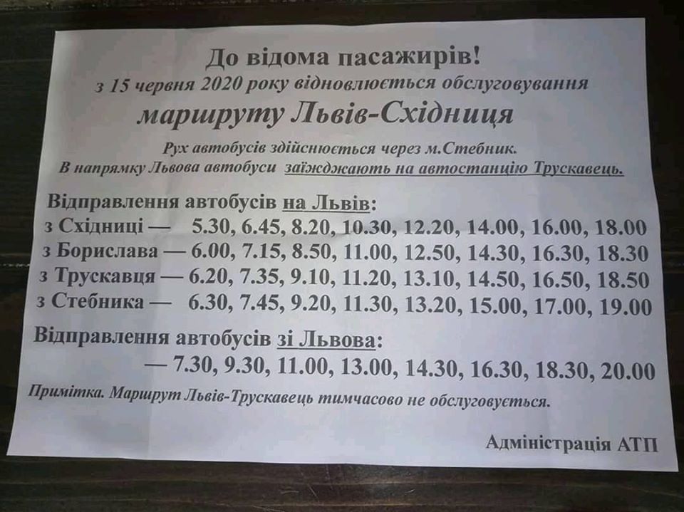 Самовільно: на Львівщині відновлюють приміські та міжміські автобуси. Оголошення з соцмереж. 