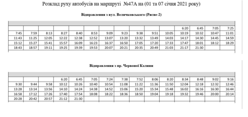 Як курсуватимуть львівські маршрутки на Новий рік і Різдво