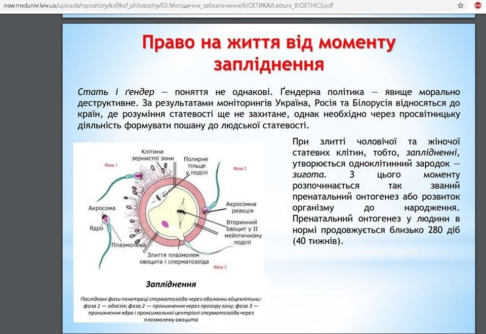 Курс «Біоетика» читають по авторському підручнику сестри Діогени. 