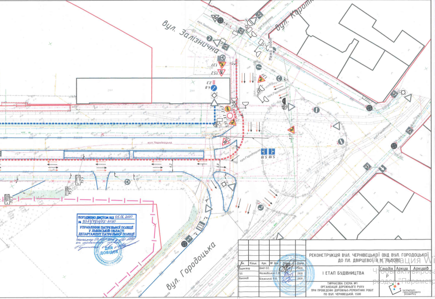 Як об’їхати перекриту Чернівецьку у Львові.