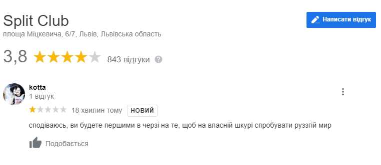 Охоронці львівського клубу вигнали відвідувача через зауваження за російську попсу. Реакція відвідувачів