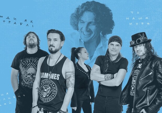 Скрябін та Юрко Юрченко Юркеш дадуть концерт у Львові 7 березня