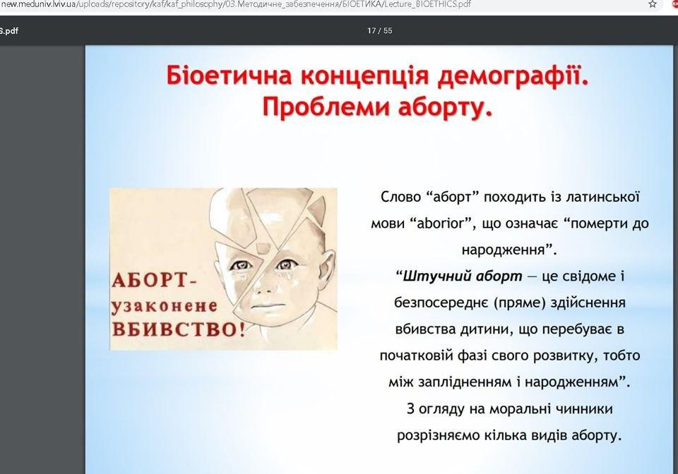 Підручник сестри Діогени рекомендований Міністерством охорони здоров’я.