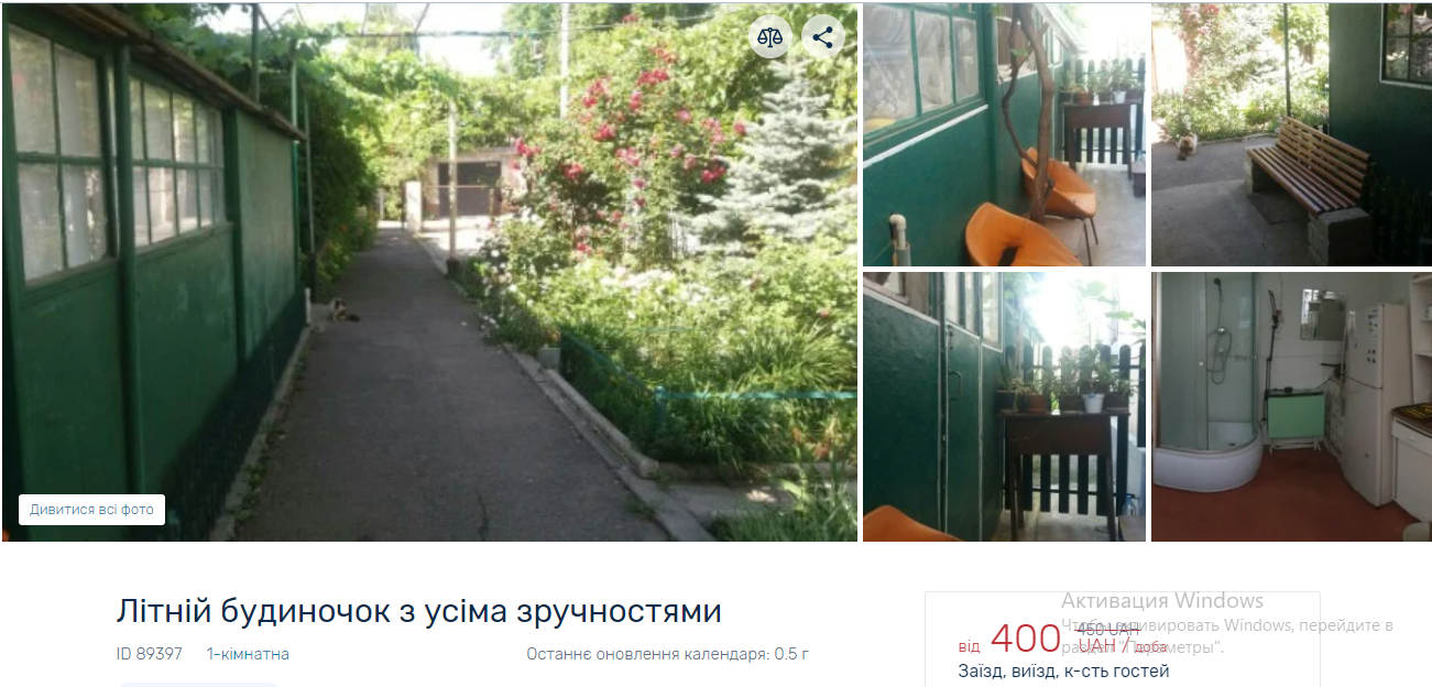 Одеса за копійки: як насправді виглядає незабутній відпочинок біля моря. Скріншот із сайту Вooking.com.