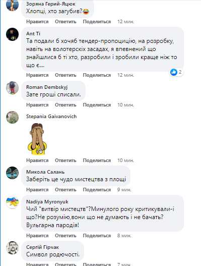 У Трускавці виник скандал через "Великодній кошик".