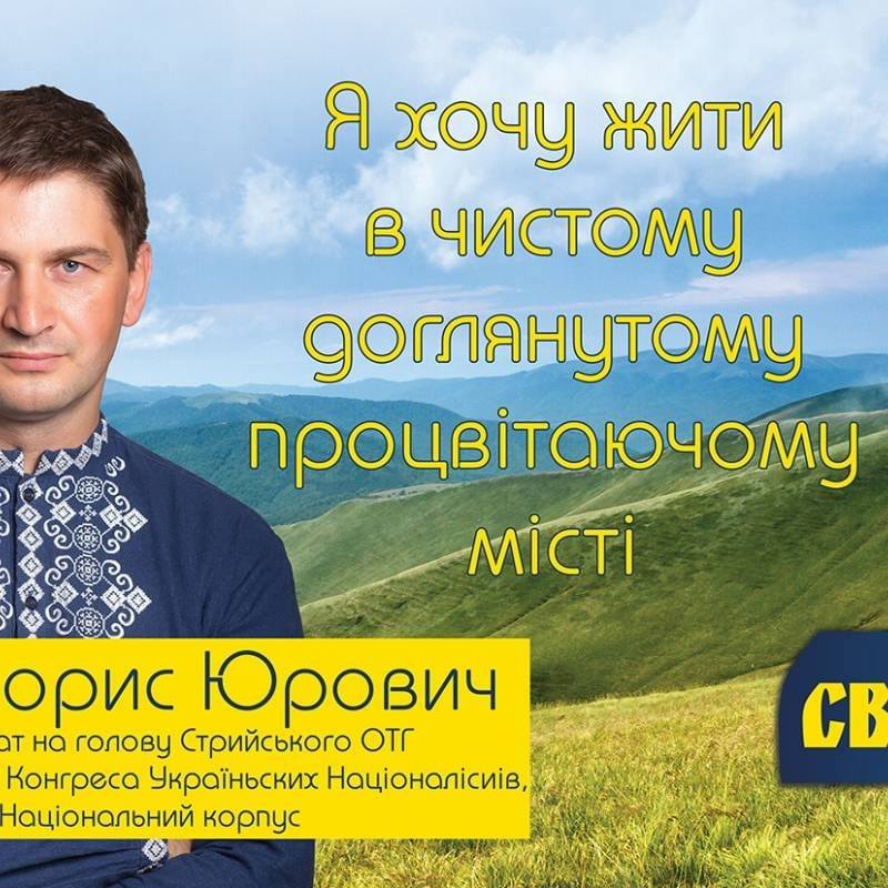 Скандальчик: кандидат на мера Стрия знявся з виборів. Фото: Борис Юрович/Фейсбук. 