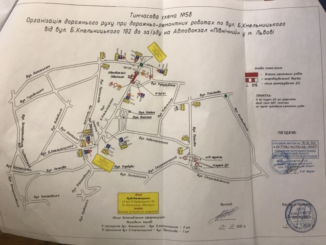 З Великий ремонт: з понеділка у Львові перекриють ще частину вулиці Богдана Хмельницького. Схема об'їзду 
