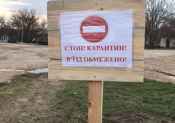 В&rsquo;їзд на територію села дозволено лише місцевим мешканцям.