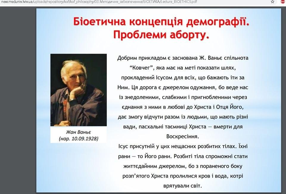 Такий курс лекцій черниця УГКЦ Галина Терешкевич (сестра Діогена) читає студентам уже понад 20 років.
