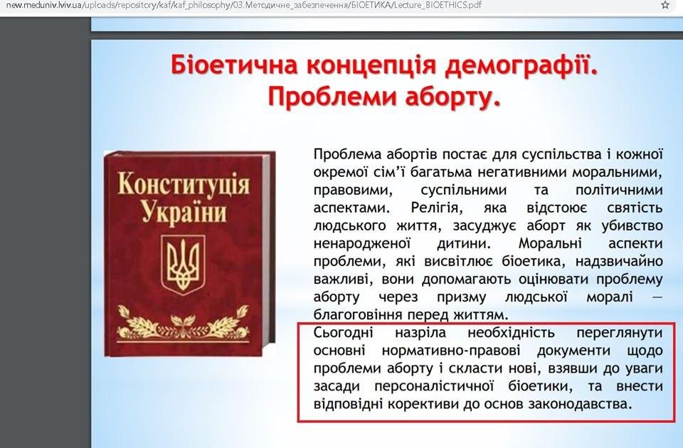 У кінці курсу «Біоетика» студенти мають написати тести.