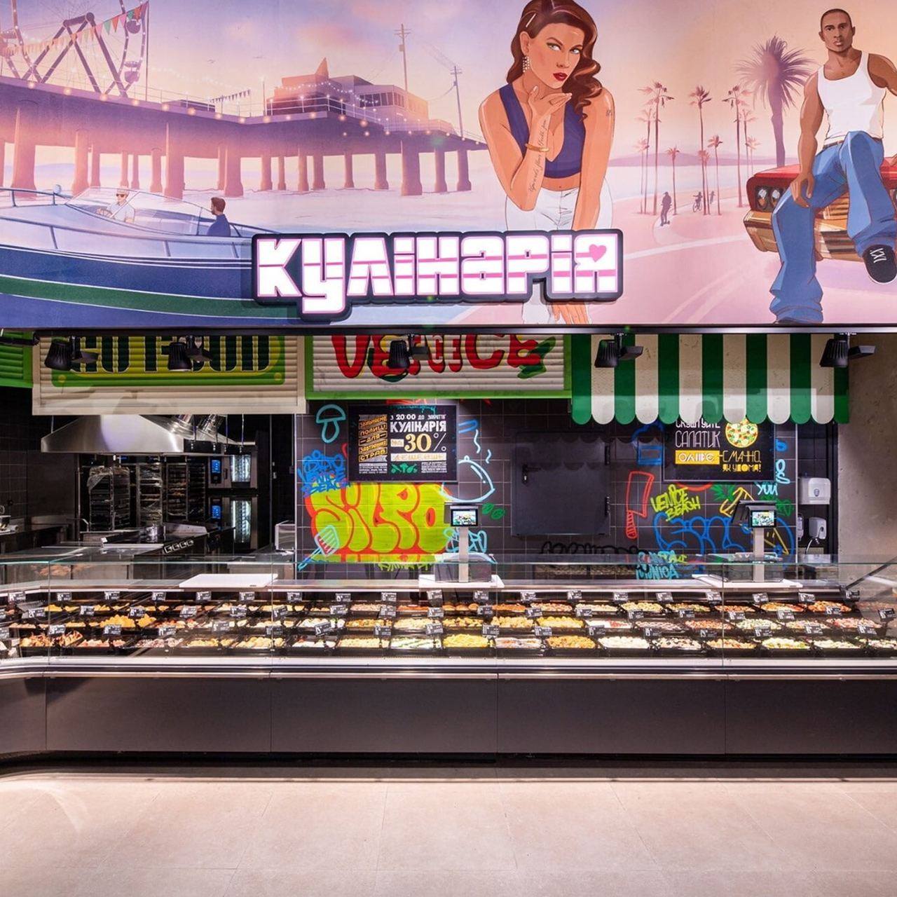 У Львoвi відкрили супермеркет y стилi гри GTA і кінокомедії «Рятyвaльники Maлiбy».. Фото: Сільпо