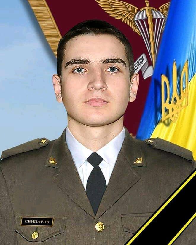 20-річний боєць Олег Свинарик служив у 80-тій десантно-штурмовій бригаді із серпня 2019 року на контракті.