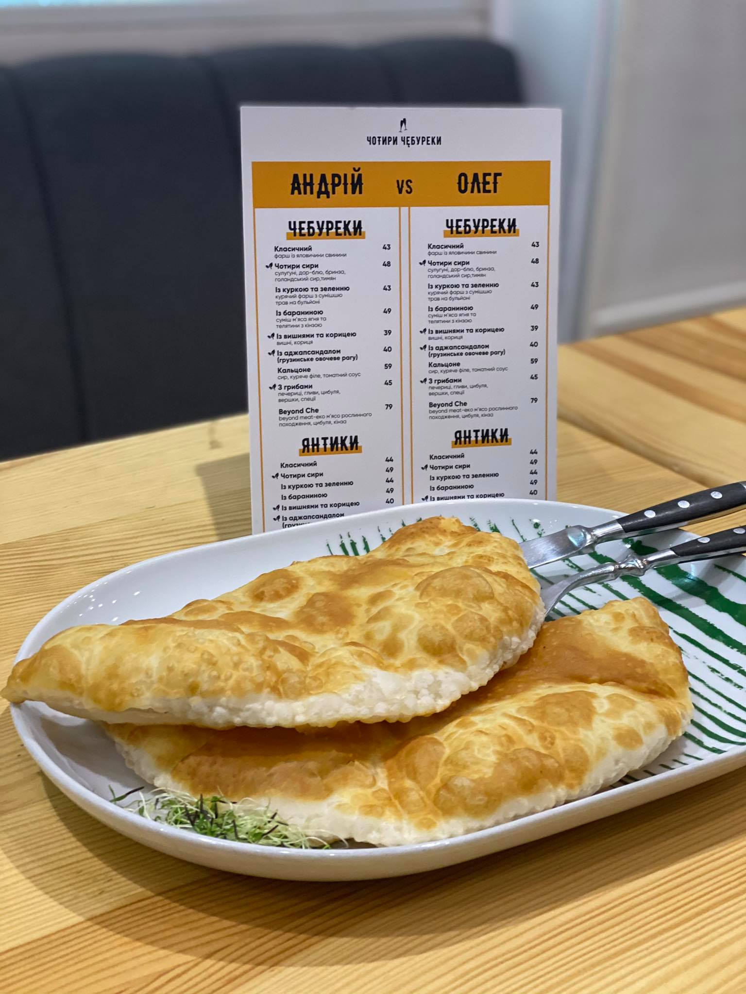 Правила чебуречного екзит-полу дуже прості: прийти у заклад і обрати один із двох чебуреків «Андрій» або «Олег». Фото: Чотири Чебуреки. Prosecco Bar/Фейсбук