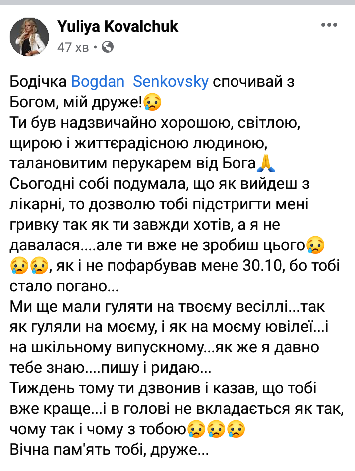 У Львові раптово помер молодий перукар Богдан Сеньковський фото 3 2