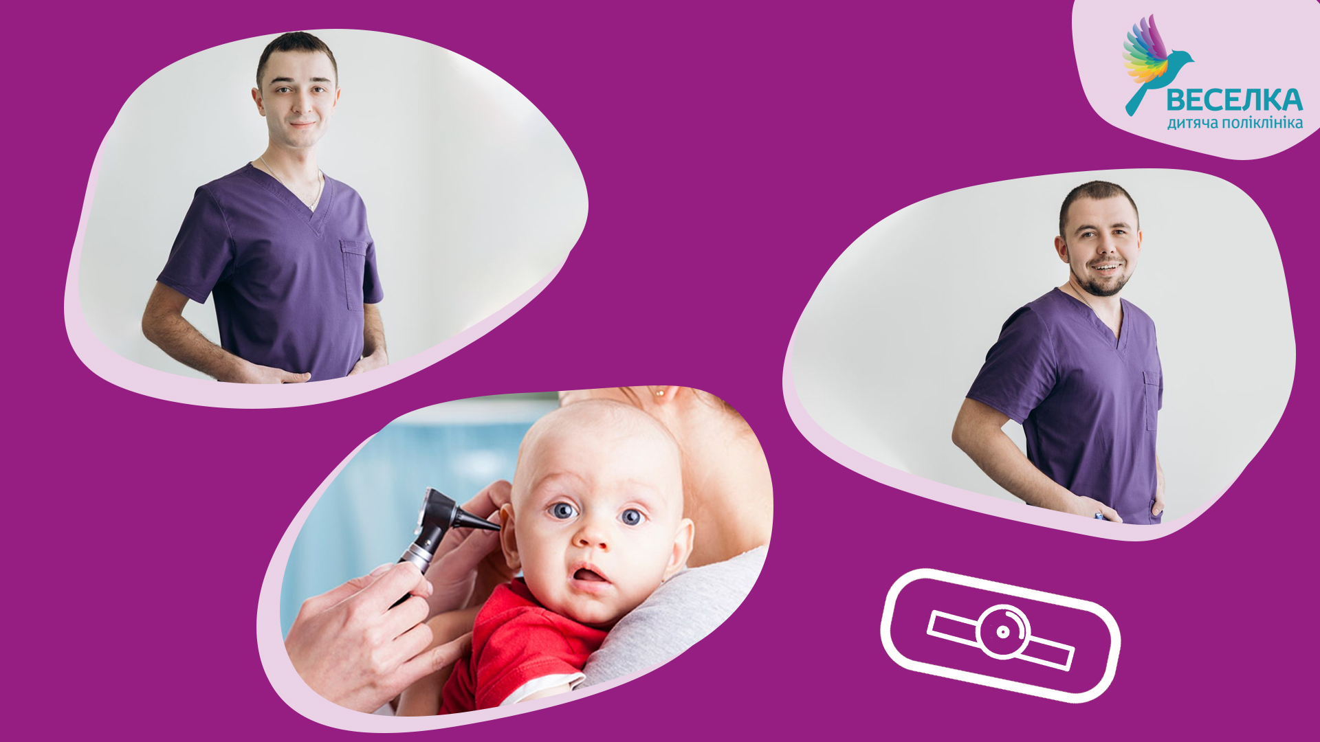 Зимові застуди і віруси у немовляти: профілактика та коли потрібне лікування розповідають лікарі «Веселка» 