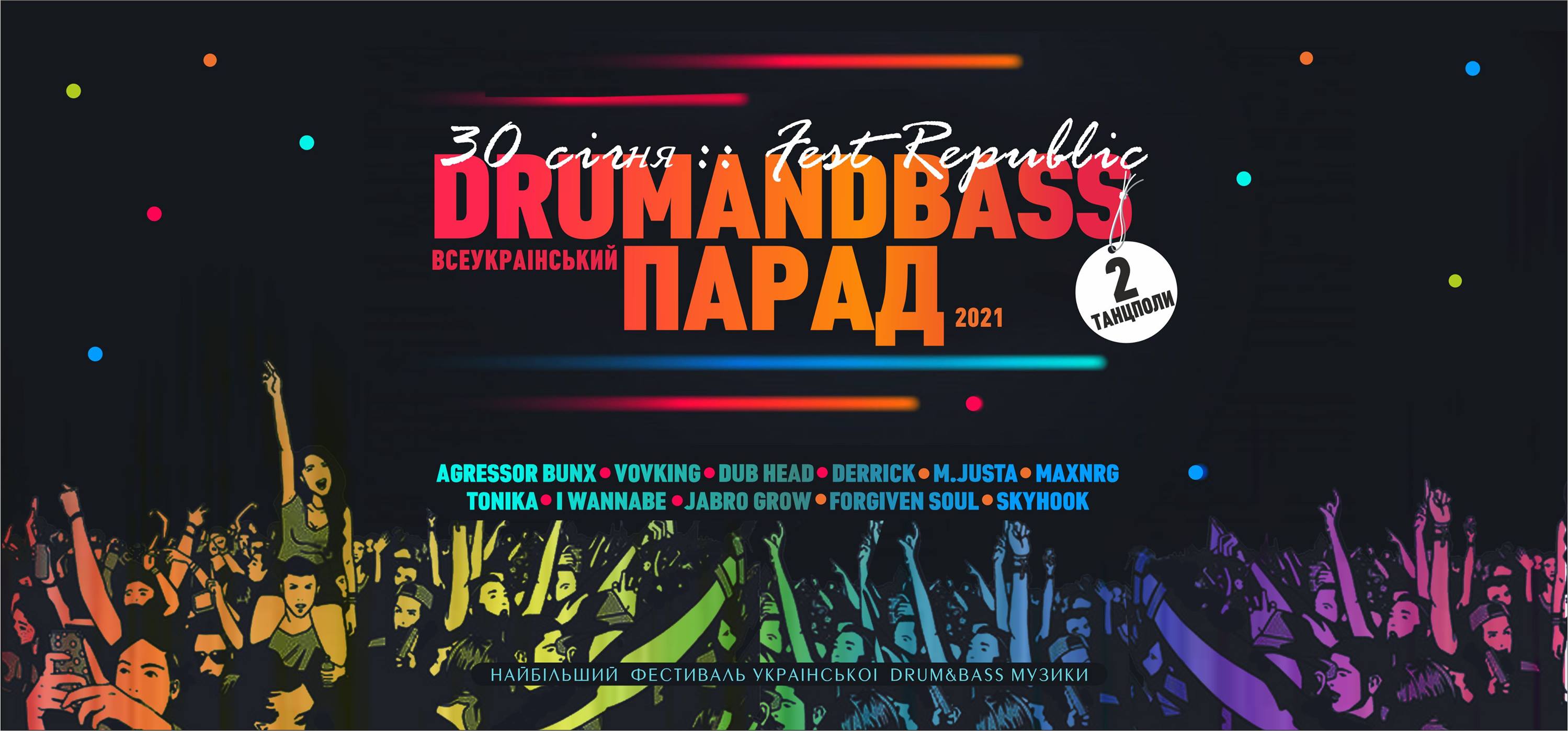 30 січня у FestRepublic відбудеться найбільший фестиваль української drum&bass музики