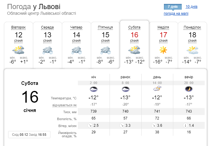 На Україну насувається похолодання. Фото: скріншот із сайту 