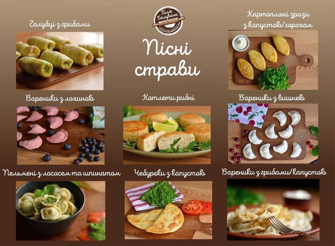 Обідай смачно: пісне меню у ресторанах Львова. Фото: Галя Балувана/Фейсбук 