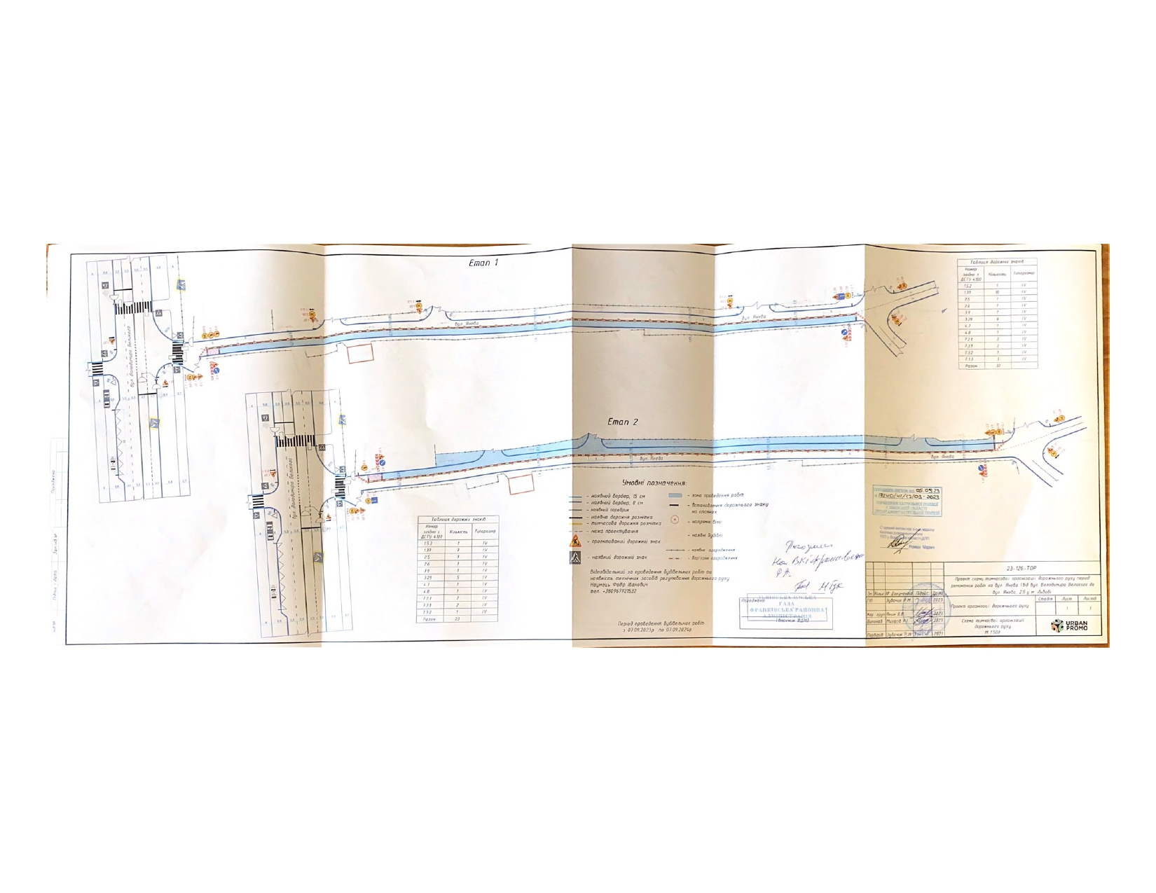 У Франківському районі Львова на два місяці перекрили вулицю Янева: схема об'їзду.