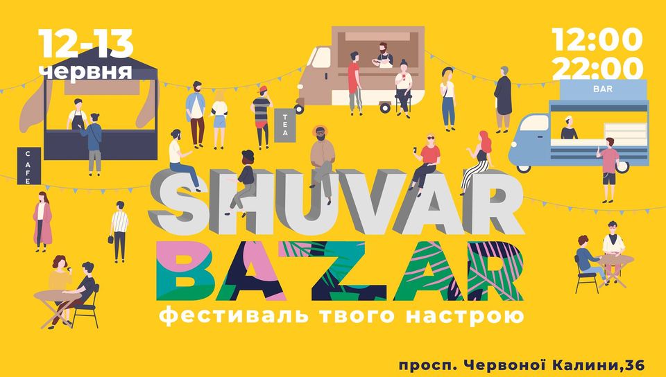 Shuvar bazar: львів'ян кличуть на фестиваль їжі та розваг.