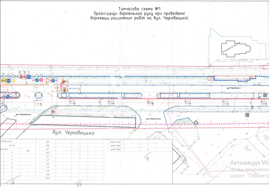 Як об’їхати перекриту Чернівецьку у Львові.
