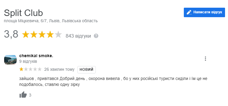 Охоронці львівського клубу вигнали відвідувача через зауваження за російську попсу. Реакція відвідувачів