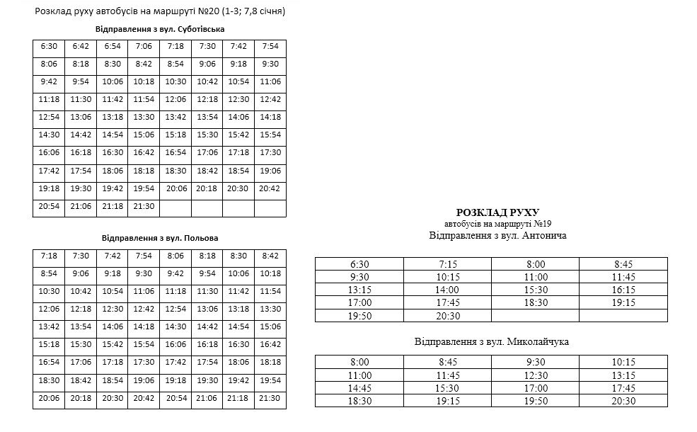 Як курсуватимуть львівські маршрутки на Новий рік і Різдво