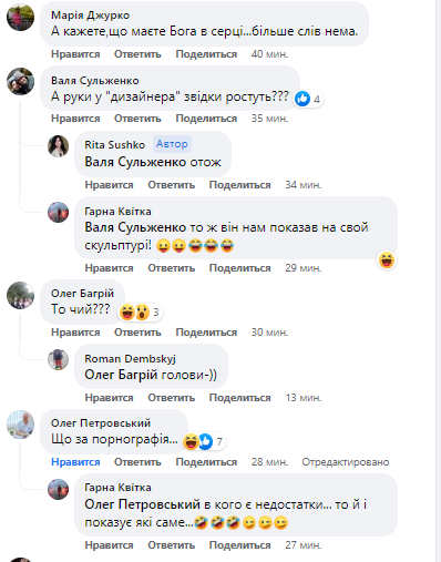 У Трускавці виник скандал через "Великодній кошик".