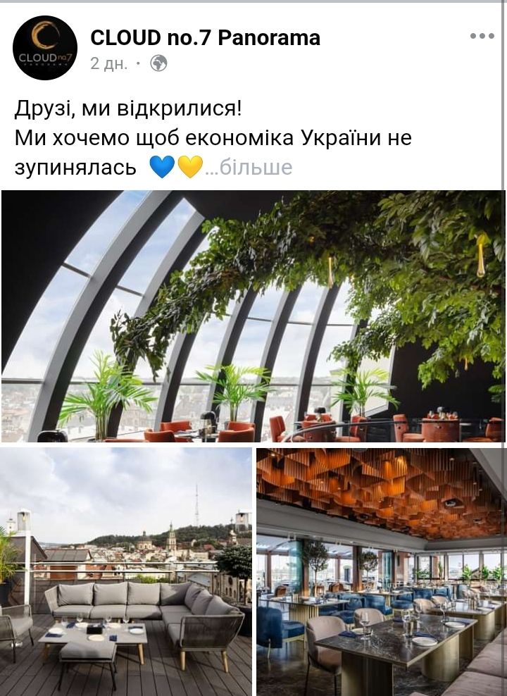 Які ресторани працюють у Львові під час воєнного стану 