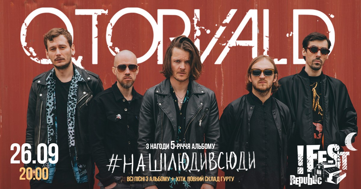 26 вересня у Львові відбудеться концерт рок-гурт O.Torvald. Фото організаторів
