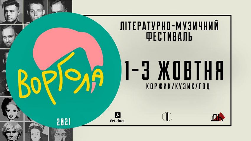 Куди піти у Львові на вихідних, 2-3 жовтня. 