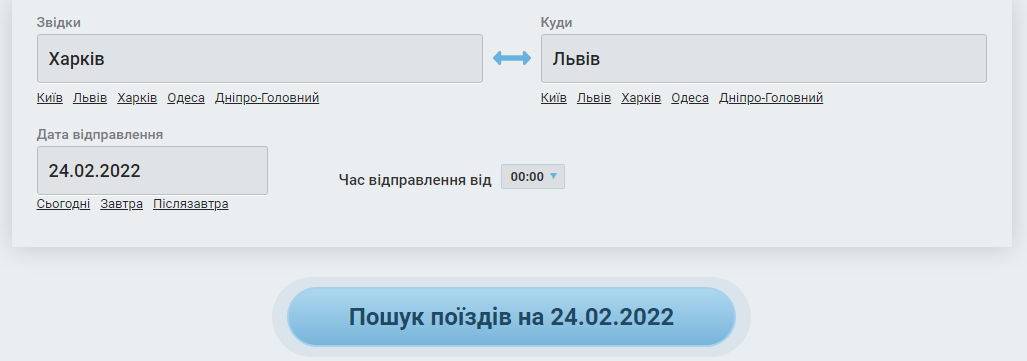На потяги з Харкова до Львова розкупили всі квитки.