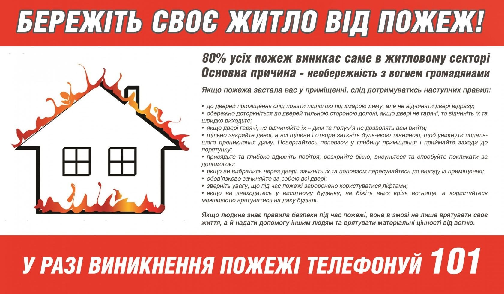 Головна причина виникнення пожеж - необережне поводження з вогнем