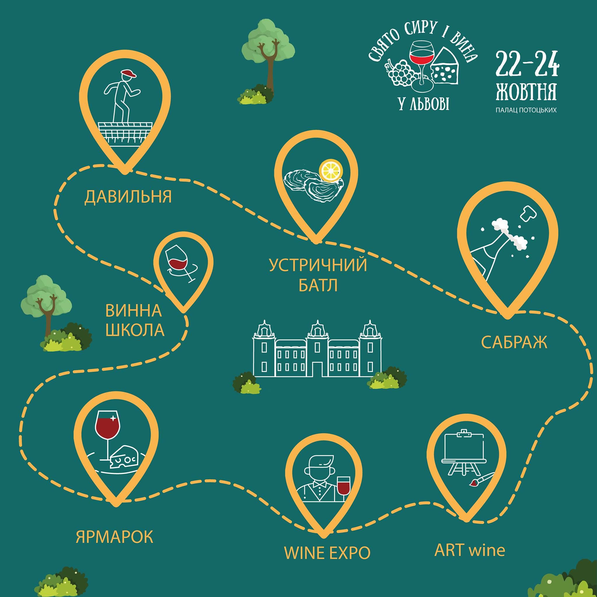 У п’ятницю, 22 жовтня, у Львові розпочався гастрономічний фестиваль просто неба Свято сиру та вина.