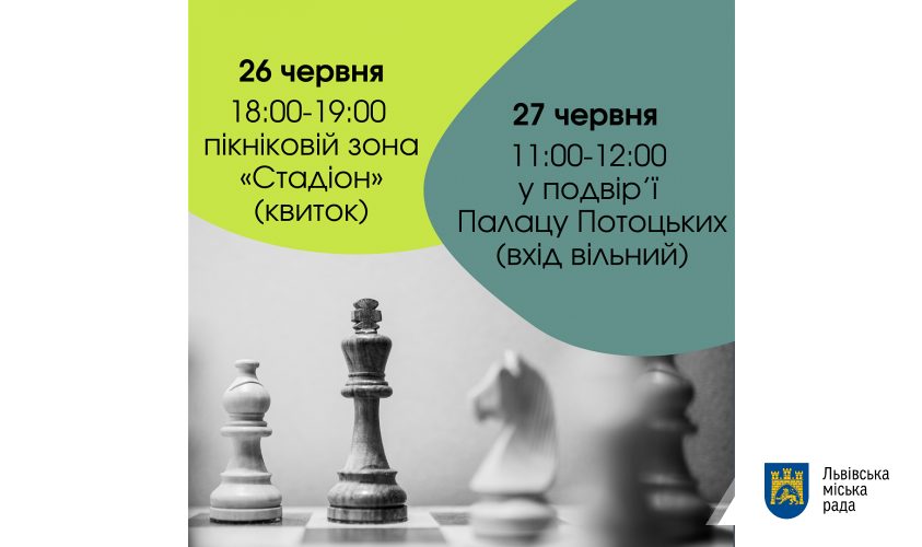 Львів'ян запрошують на сеанс одночасної гри в шахи на 12 дошках із сестрами Музичук