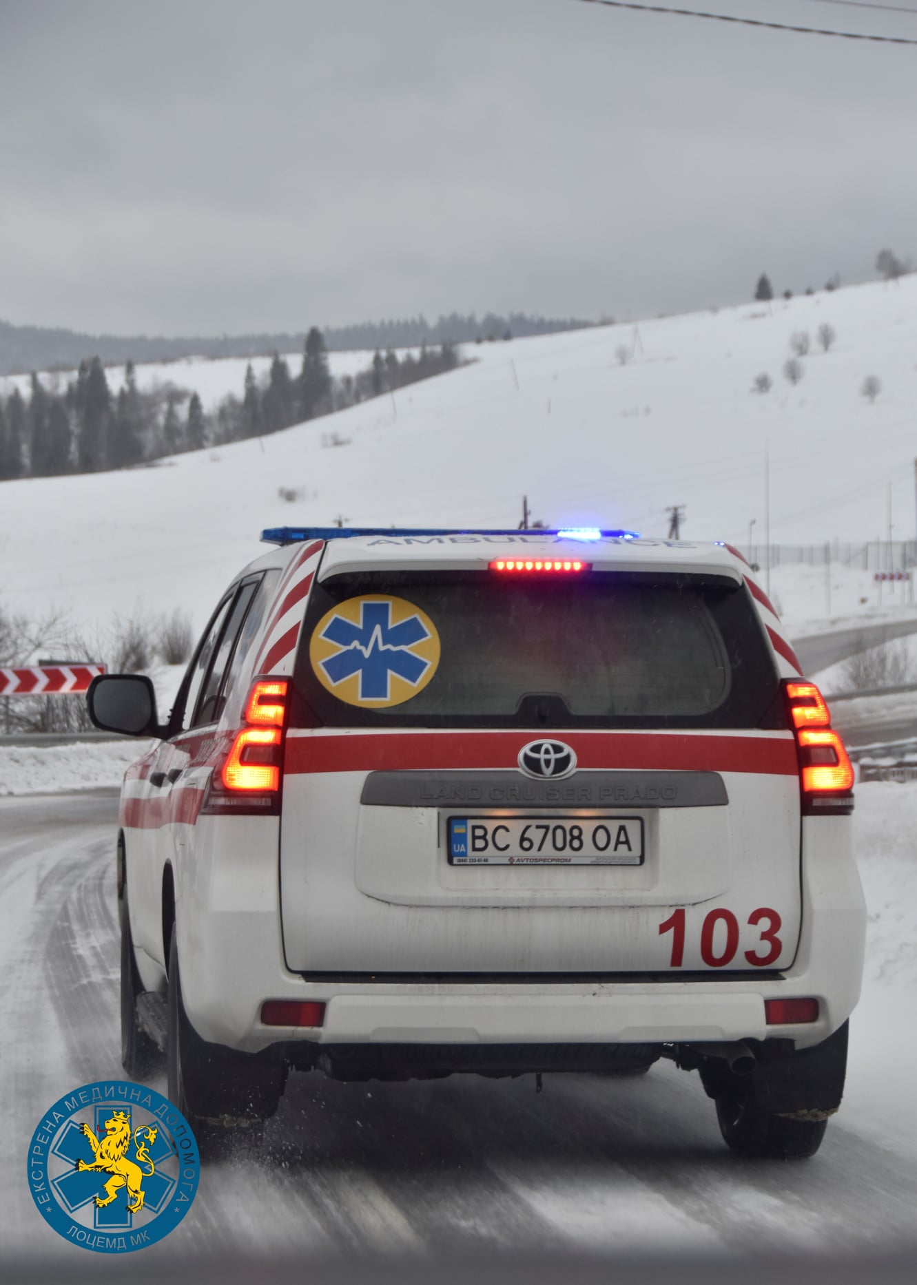 Фото: facebook.com/Львівський Обласний Центр Екстреної Медичної Допомоги та Медицини Катастроф